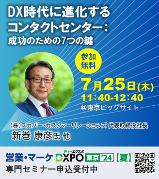 7月25・26日開催イベントに登壇いたします。